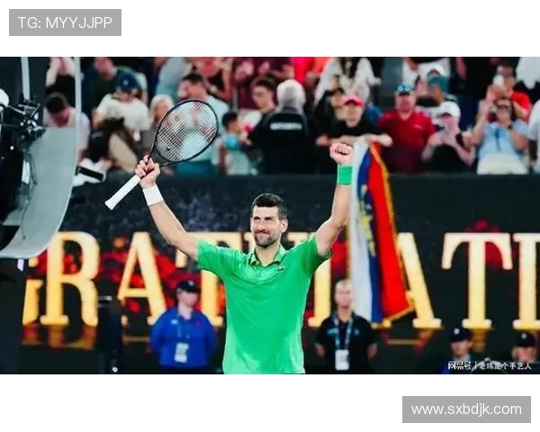 [澳网]姜还是“老德”辣 德约科维奇晋级16强.